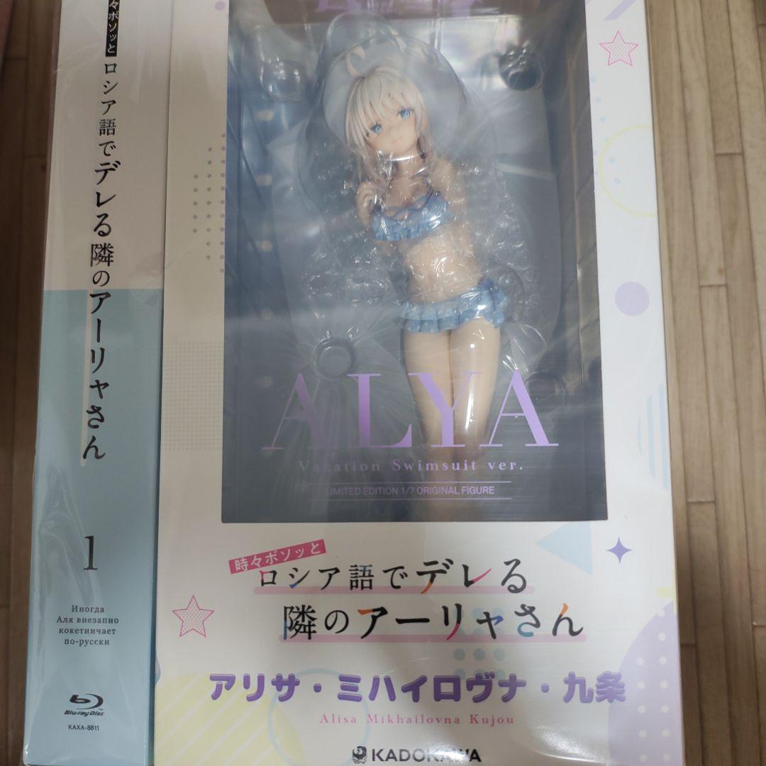 時々ボソッとロシア語でデレる隣のアーリャさん ロシデレ ブルーレイ特典フィギュア