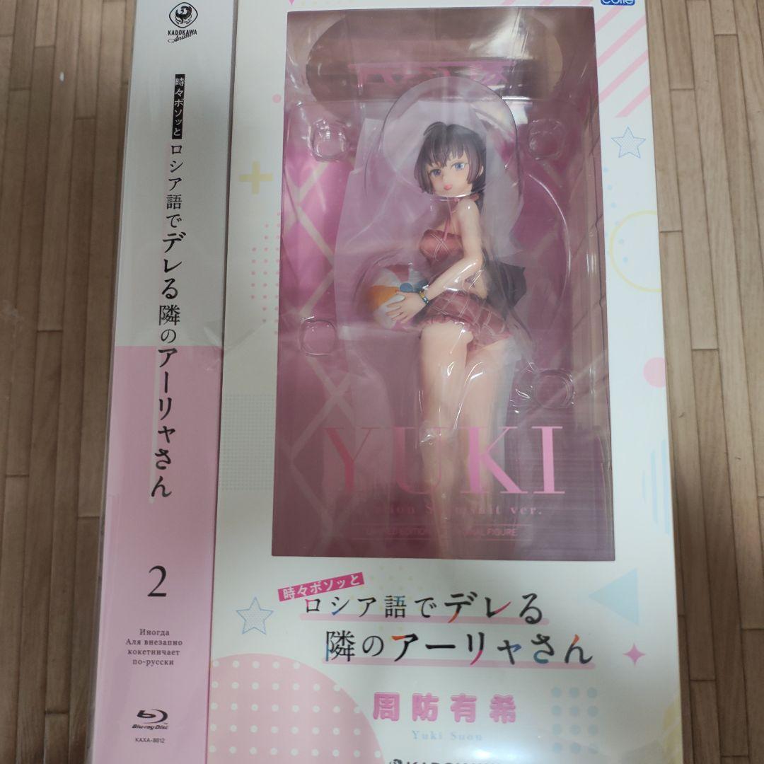 時々ボソッとロシア語でデレる隣のアーリャさん ロシデレ ブルーレイ特典フィギュア