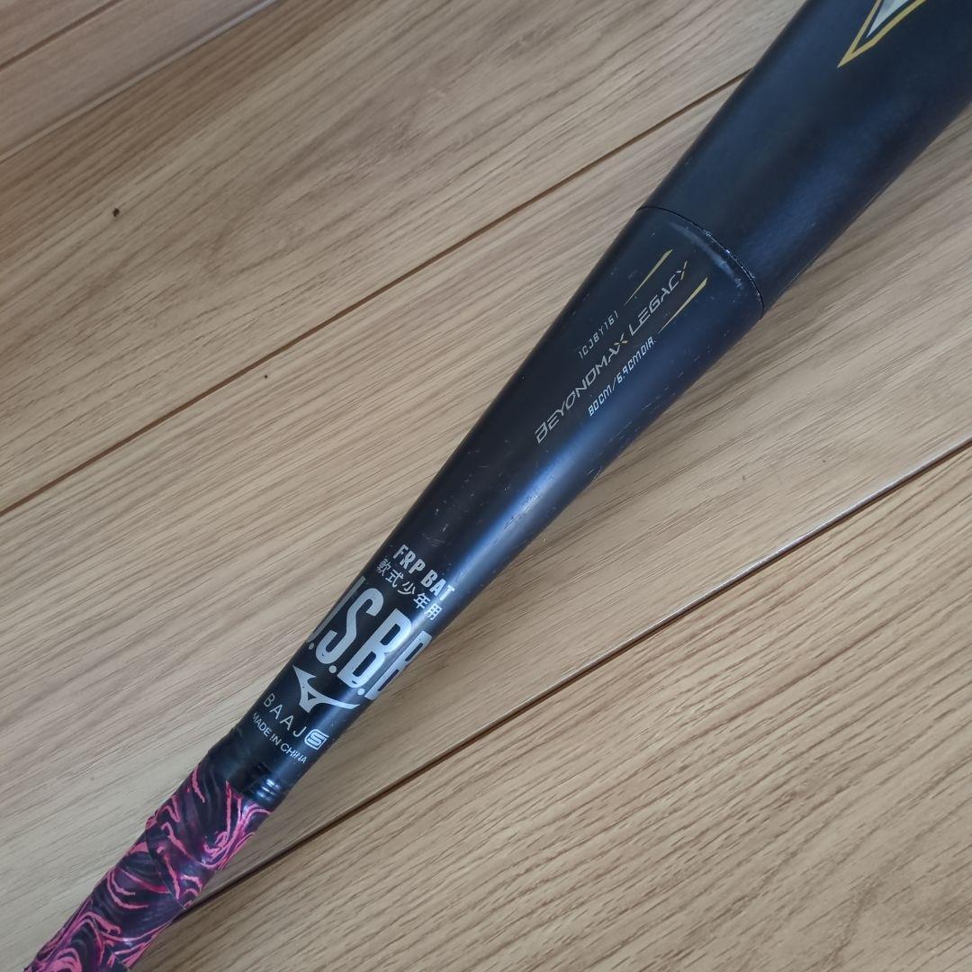 ビヨンドマックス BEYOND MAX LEGACY バット 軟式少年用