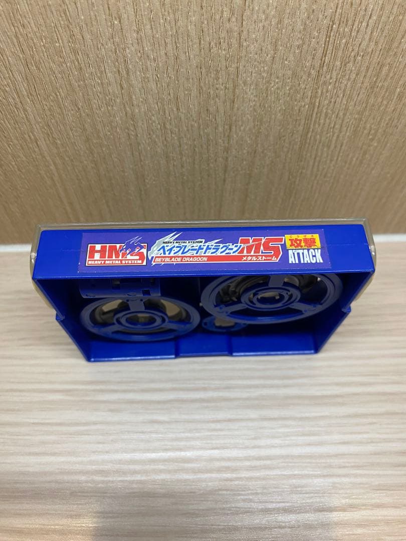 【貴重‼︎】爆転シュート　ベイブレードドラグーン　MS HMS