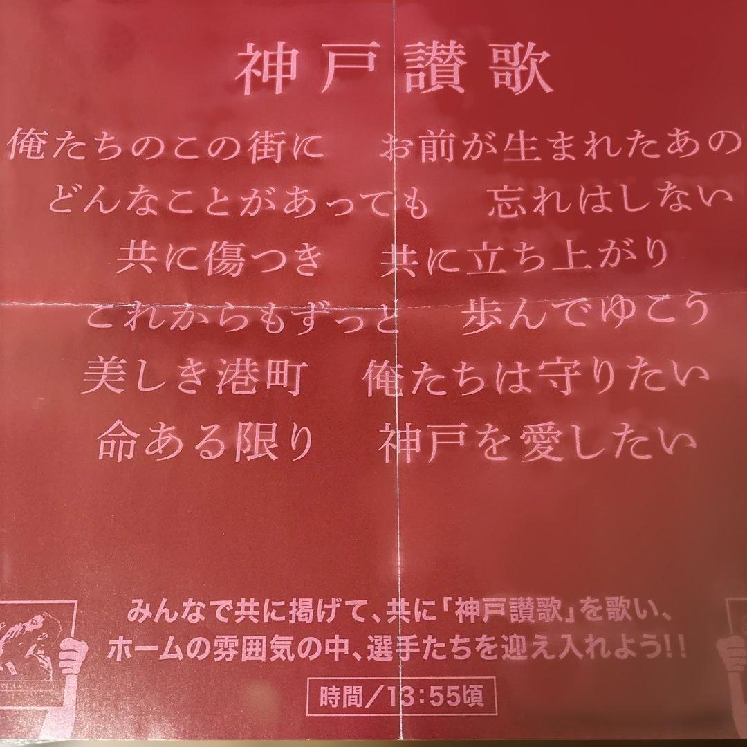 ヴィッセル神戸 ダビドビジャ 引退 ユニフォーム 2019 Lサイズ オマケ付き