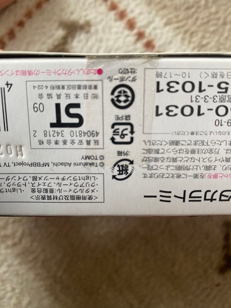 【新品未使用】希少メタルファイトベイブレード　アースアクイラ　145WD