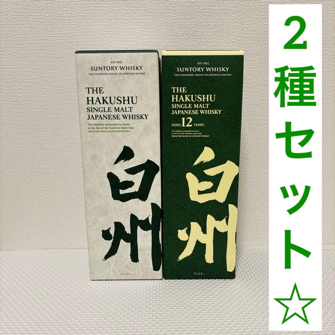 白州 12年 NV 100周年記念 シングルモルトウイスキー 700ml 2種