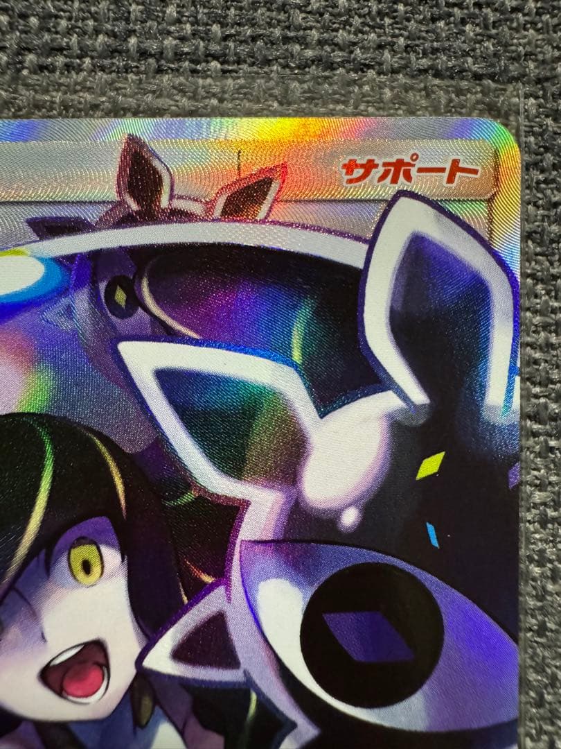 【傷裏面にあり】ルザミーネ SR SM4+ GXバトルブースト 120/114