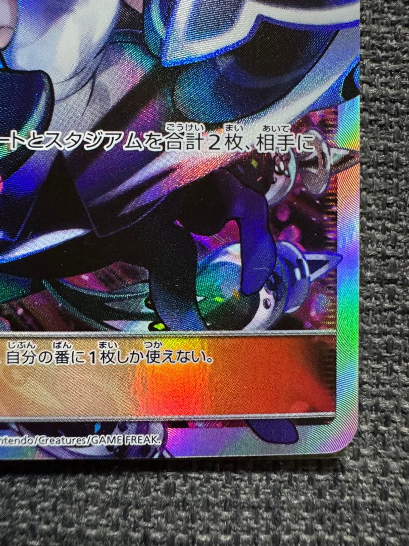 【傷裏面にあり】ルザミーネ SR SM4+ GXバトルブースト 120/114