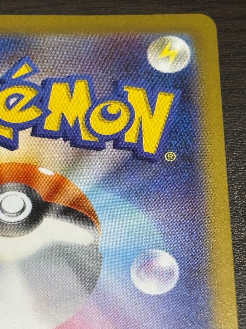 メガリザードンX ex SAR 極美品