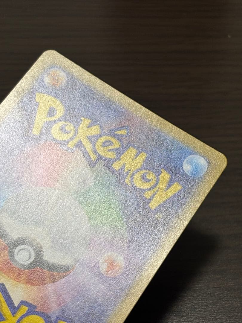 メガリザードンX ex SAR 極美品