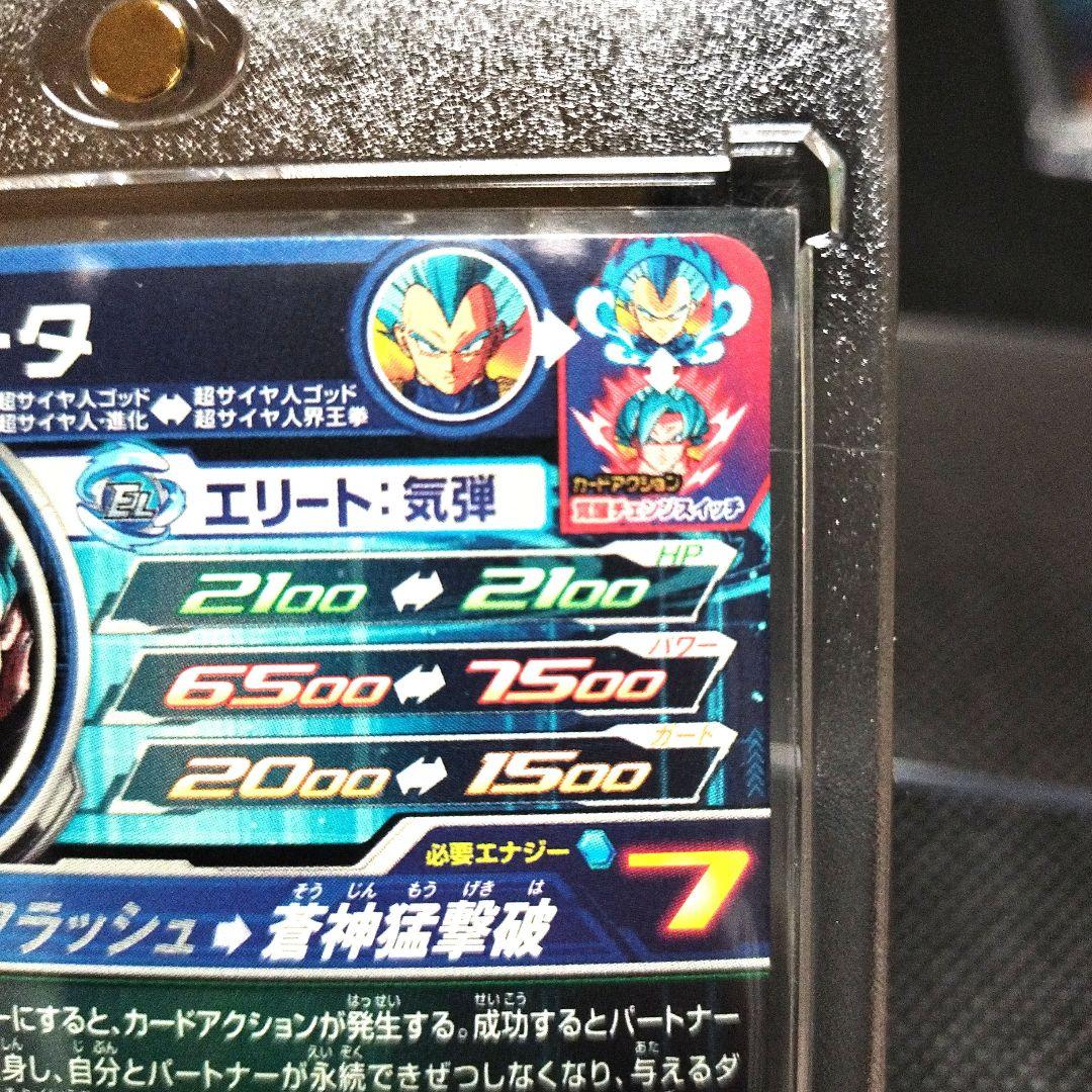 ドラゴンボールヒーローズ 引退品 3枚