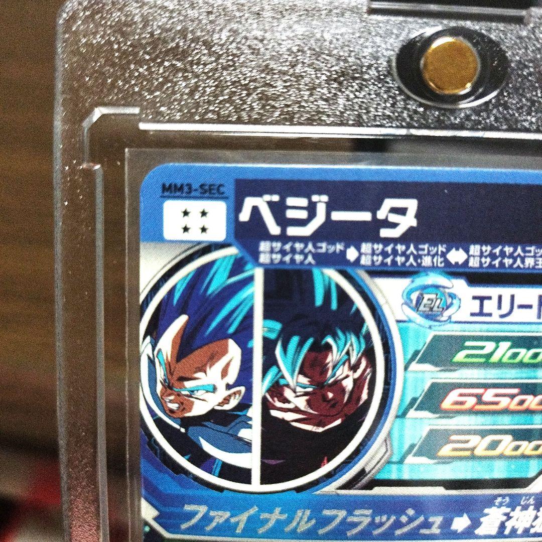 ドラゴンボールヒーローズ 引退品 3枚