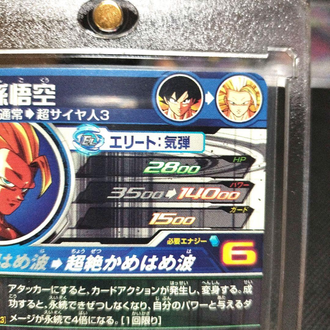 ドラゴンボールヒーローズ 引退品 3枚