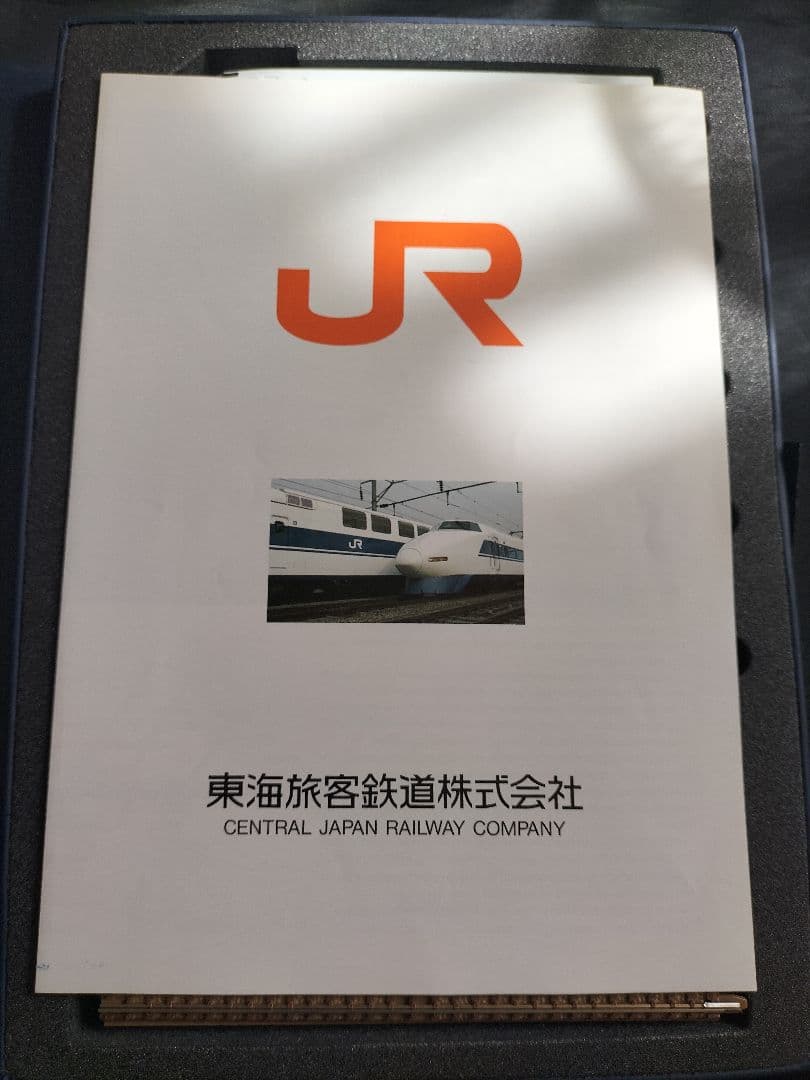 JR東海旅客鉄道 100系 トミックス製 動力車付き Nゲージ