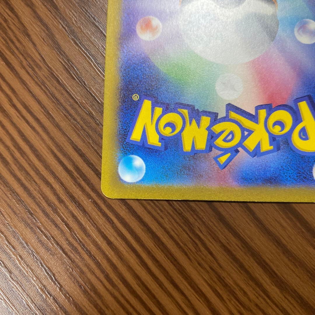 ポケカ　SARエリカの招待