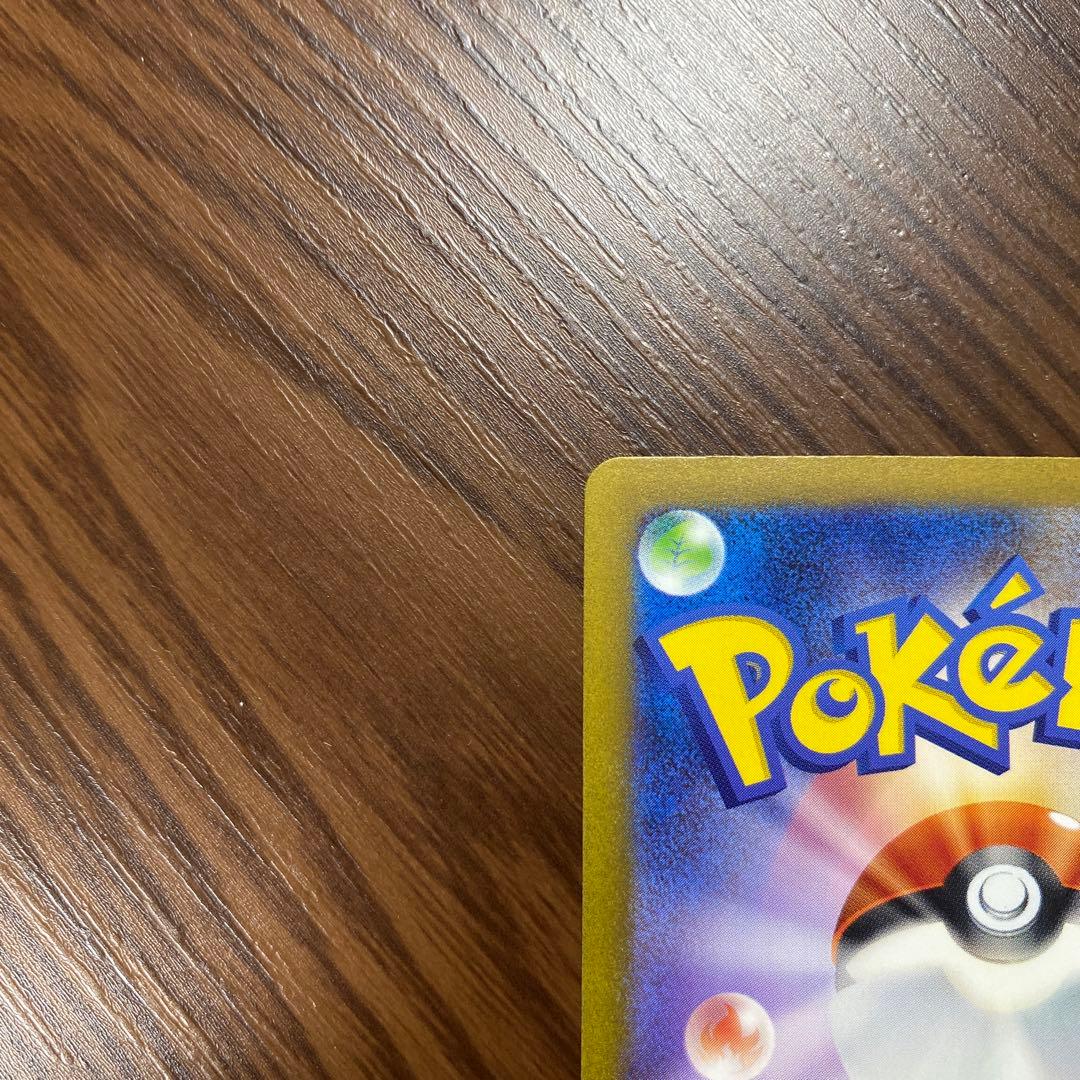 ポケカ　SARエリカの招待