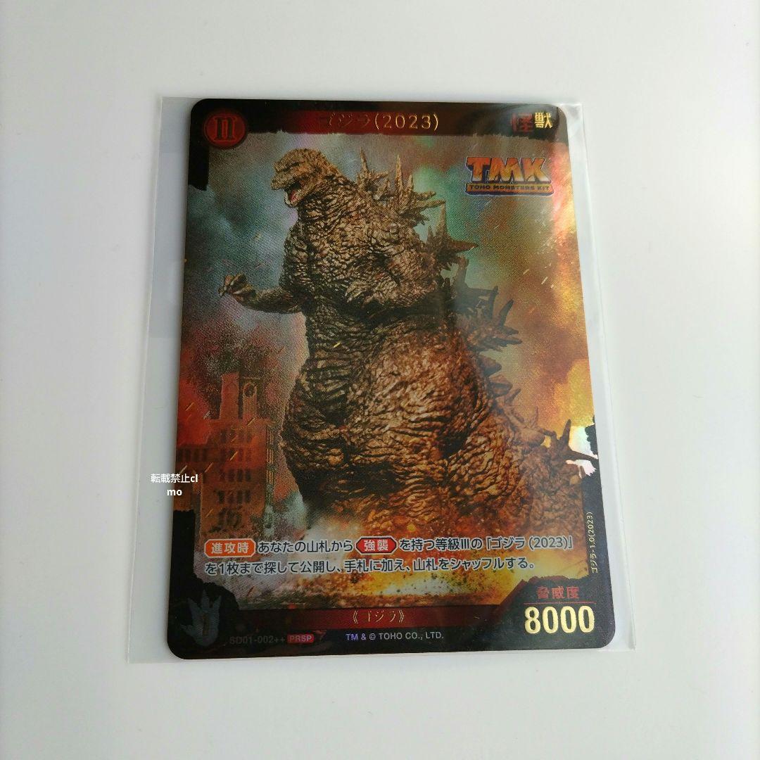 ゴジラ カードゲーム ゴジラ-1.0 ゴジラ 2023 TMK ホイル 箔押し