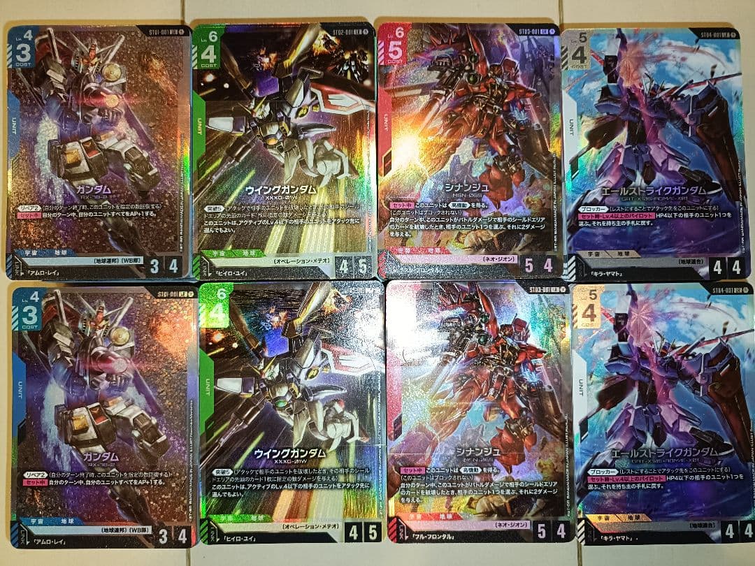 ガンダムカードゲーム　スタートデッキ　st01〜st04×2