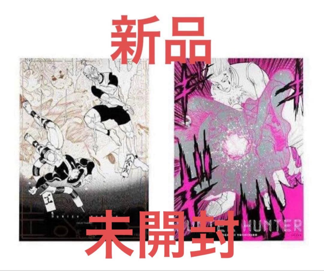 HUNTER×HUNTER B2ポスター2枚セット