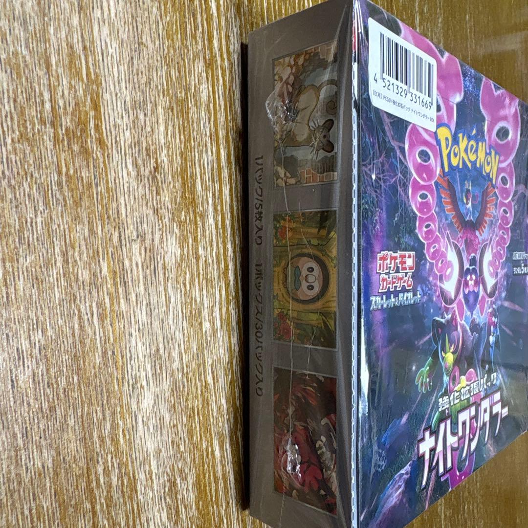 【最安値！】ナイトワンダラー　シュリンク付き1ボックス