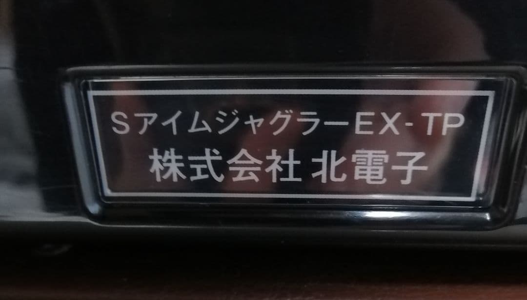 【ジャグラー】スロットマシン JUGGLER　6号機