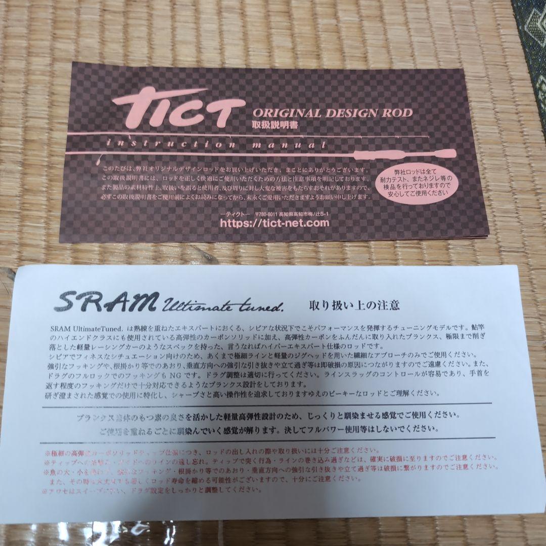 ティクト　スラム　チョーズンワン　UTR-55FS-T2 アジング　メバル