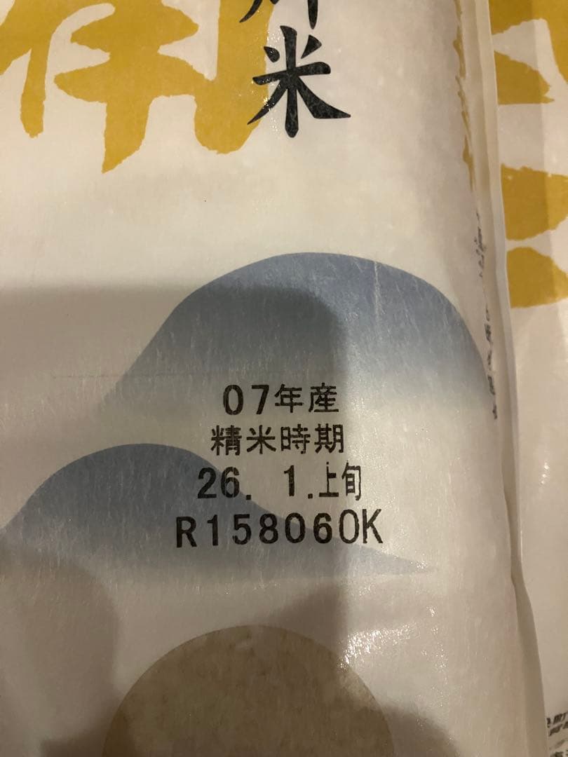 岡山県産　こしひかり 5kg✖︎3袋　合計　15kg