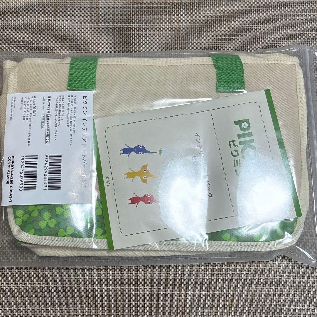 【未使用】ピクミンぬいぐるみポーチ3体＆インテリアトートバッグ