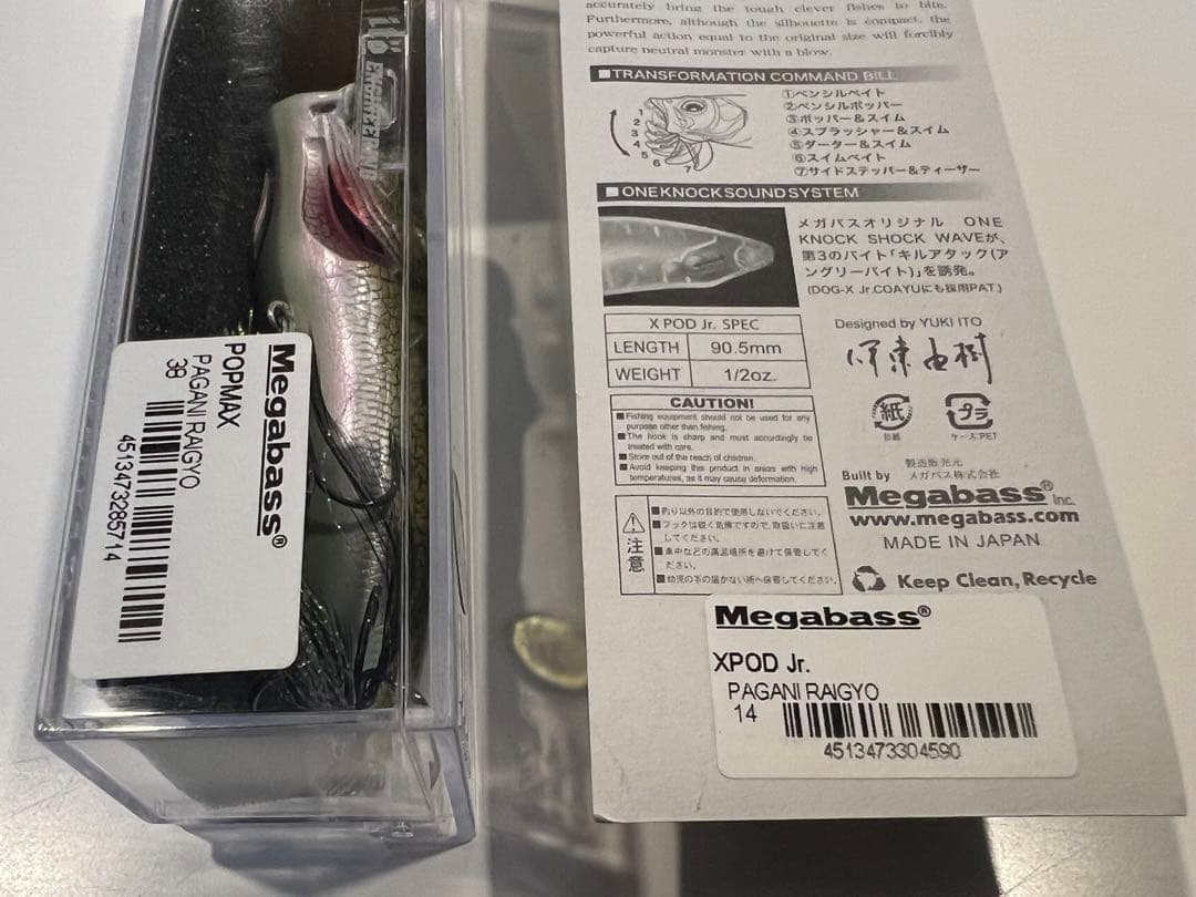 メガバス パガーニ ライギョ セット！