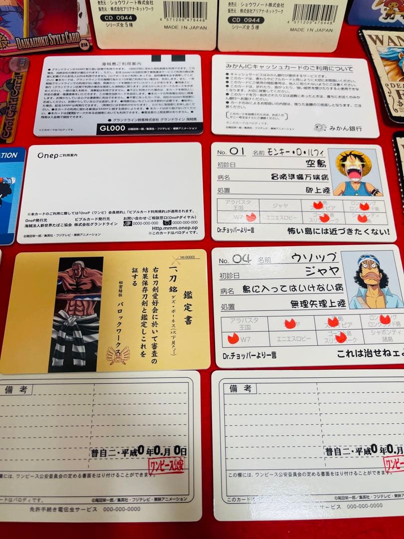 ワンピース関連　パロディカード　その他　20枚　まとめ売り