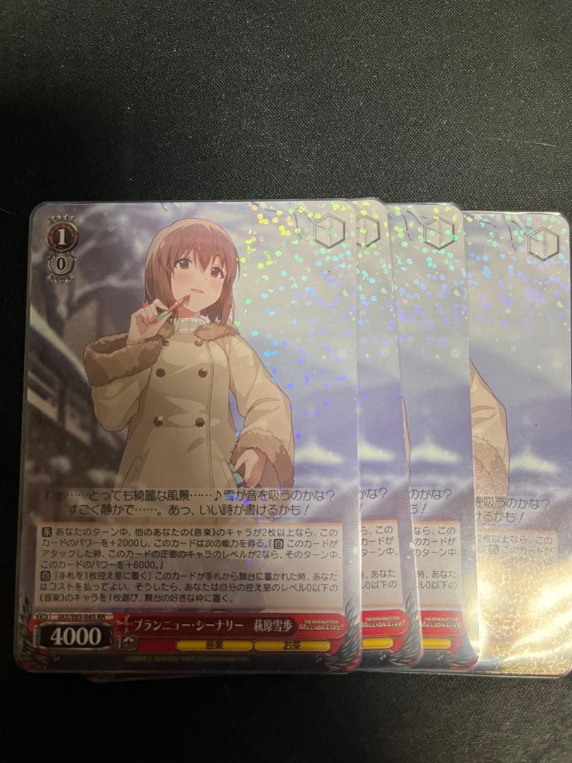 ブランニュー・シーナリー　萩原雪歩 4枚セット　ヴァイスシュバルツ