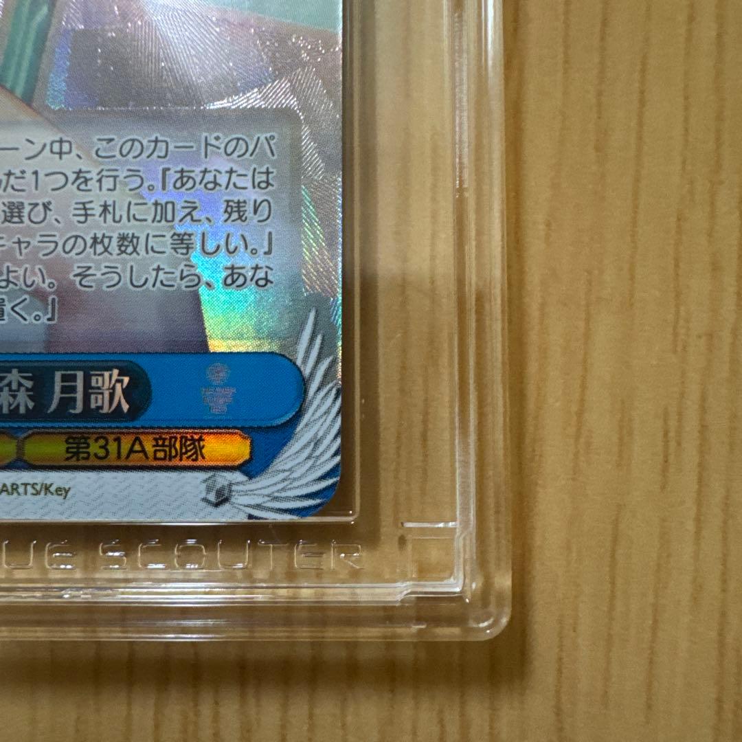 WSヘブバン戦場のフレット茅森 月歌SPサインGM10＆ぬいぐるみ（月歌）セット