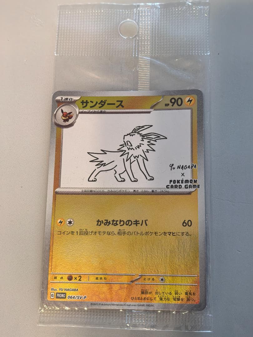 【新品・未開封】ポケモンカードゲーム yu nagabaイーブイプロモセット