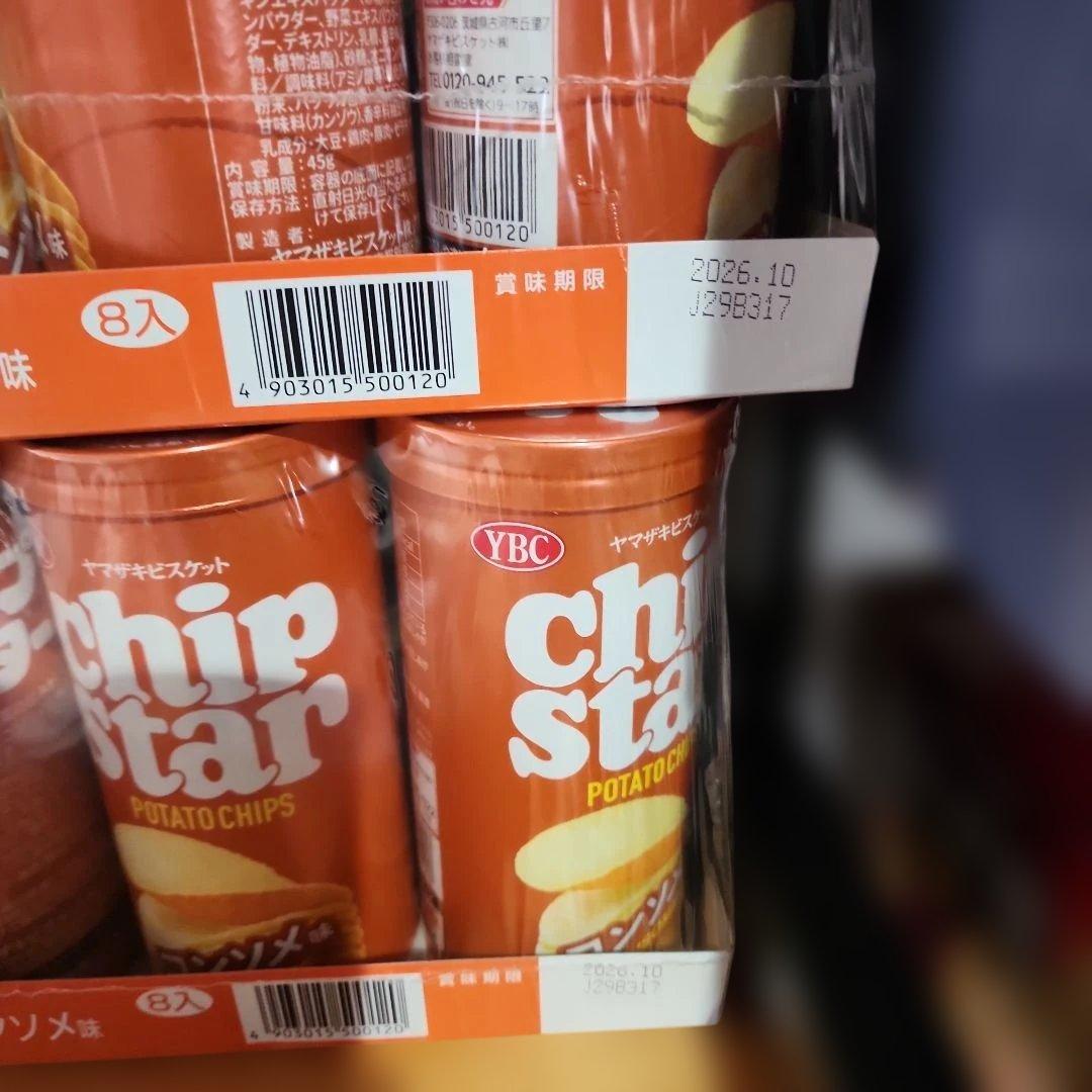 チップスター☆POCKY☆TOPPOまとめ売り☆値下げ中