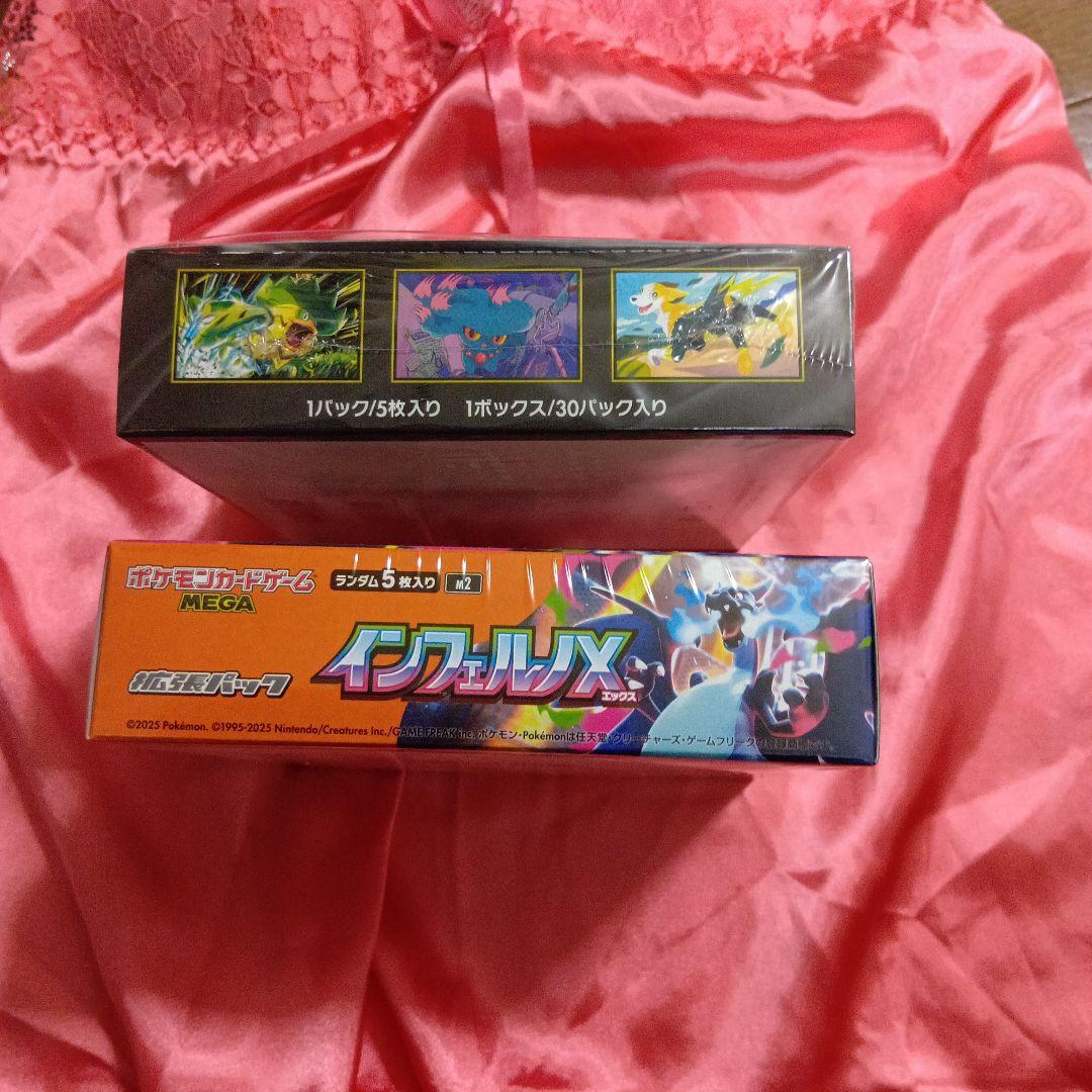 【新品未開封未使用シュリンク付】ポケモンカード　インフェルノＸ　2個セット