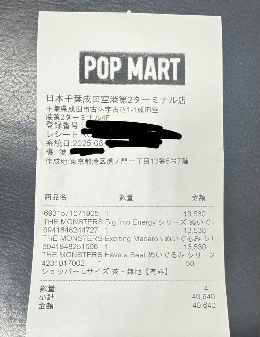 キーホルダー・アクリルキーホルダー POP MART THE MONSTERS Exciting Macaron