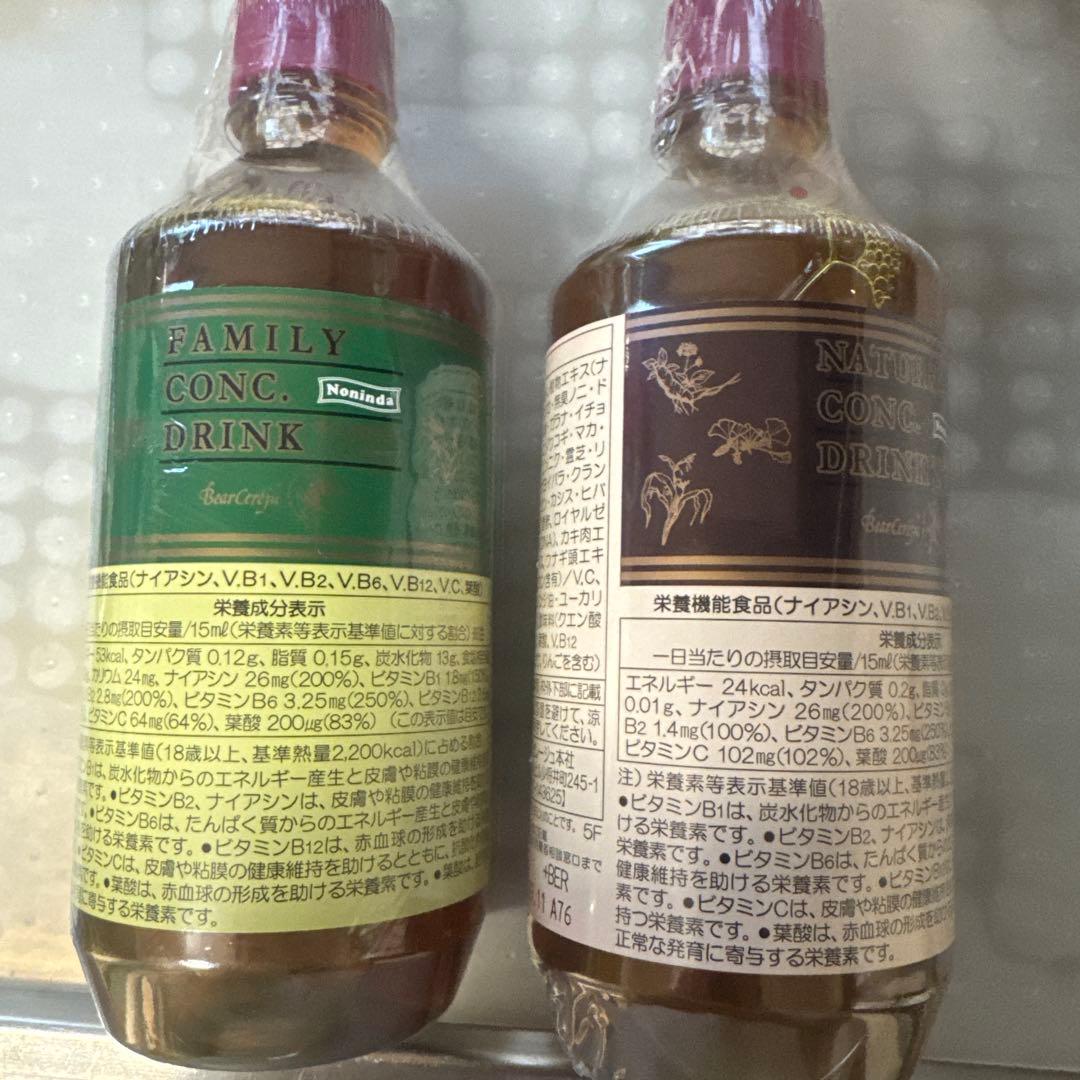 ベルセレージュ　ファミリーコンクドリンクナチュラルコンクドリンク