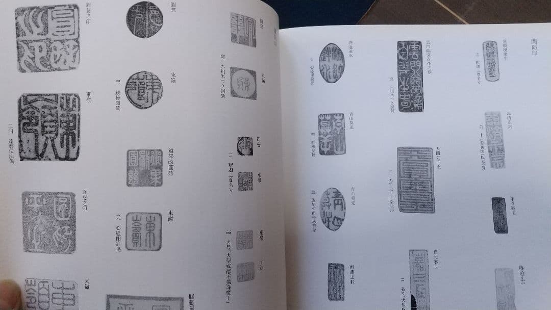 禅僧 東嶺円慈讃   舜堂？画 宝珠 肉筆掛軸 落書きあり 師白隠