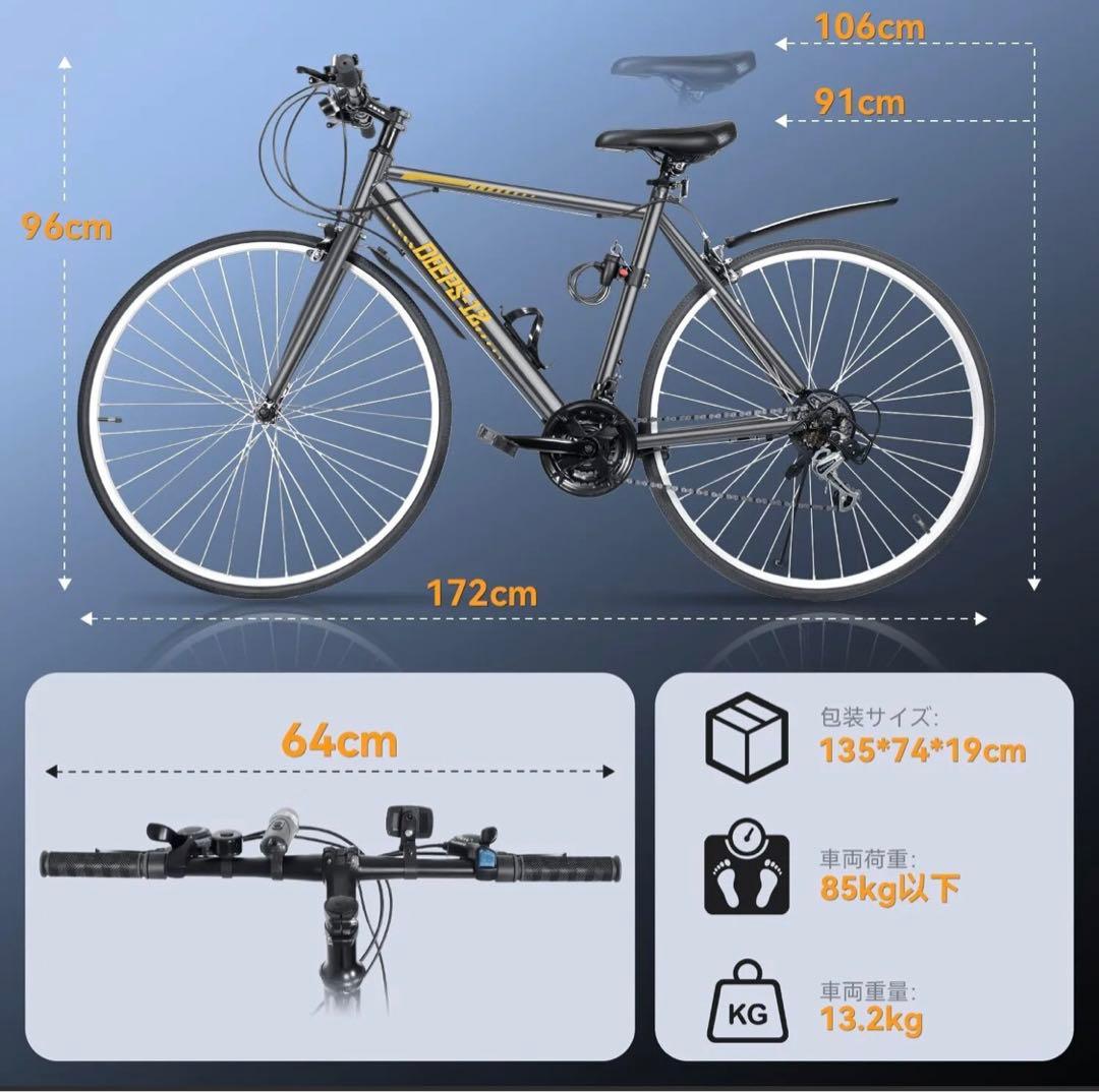 軽量クロスバイク