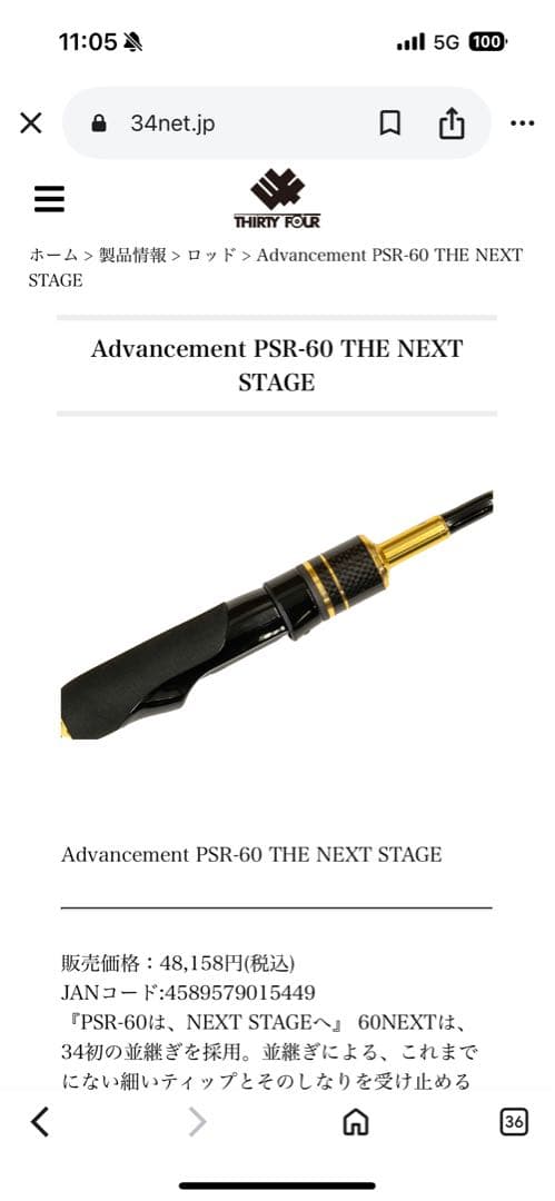 ［Avel ］Advancement PSR-60THENEXTSTAGE