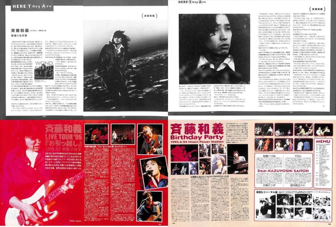 斉藤和義 雑誌 切り抜き 240P ◆貴重 初期の記事多数あり