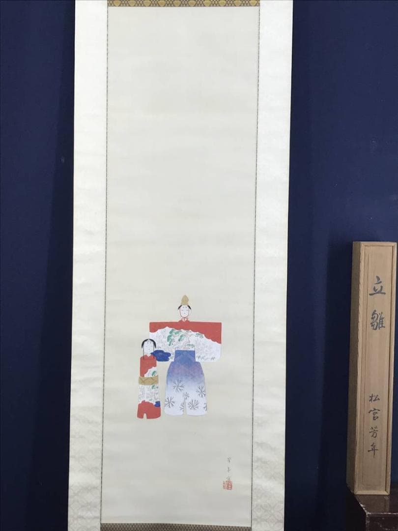 【真作】松宮芳年/立雛図/ヒナ図/掛軸☆宝船☆AD-434