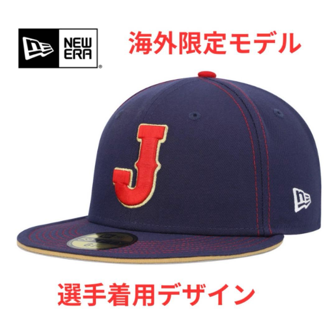 海外限定WBC ニューエラ59FIFTY 7.3/8 選手着用デザイン