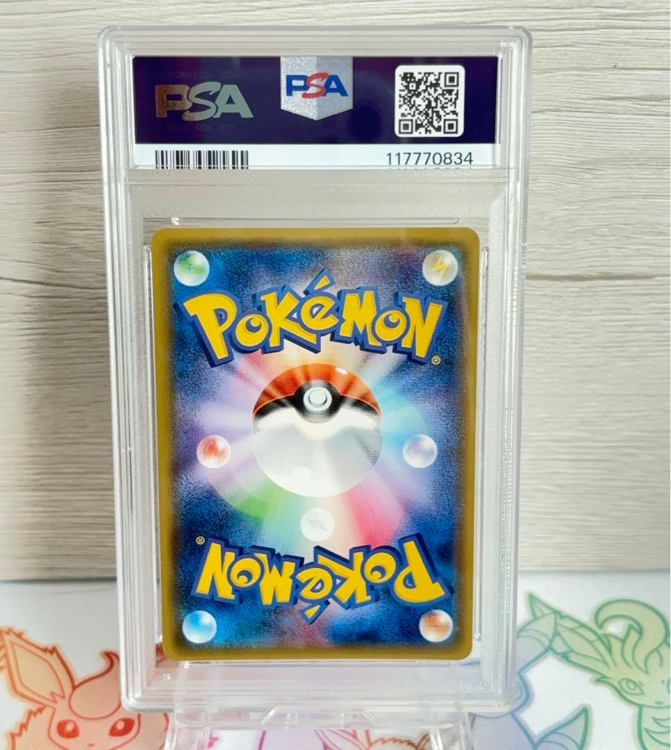 PSA10＊エンニュートGX HR 新たなる試練の向こう 世界15枚 希少