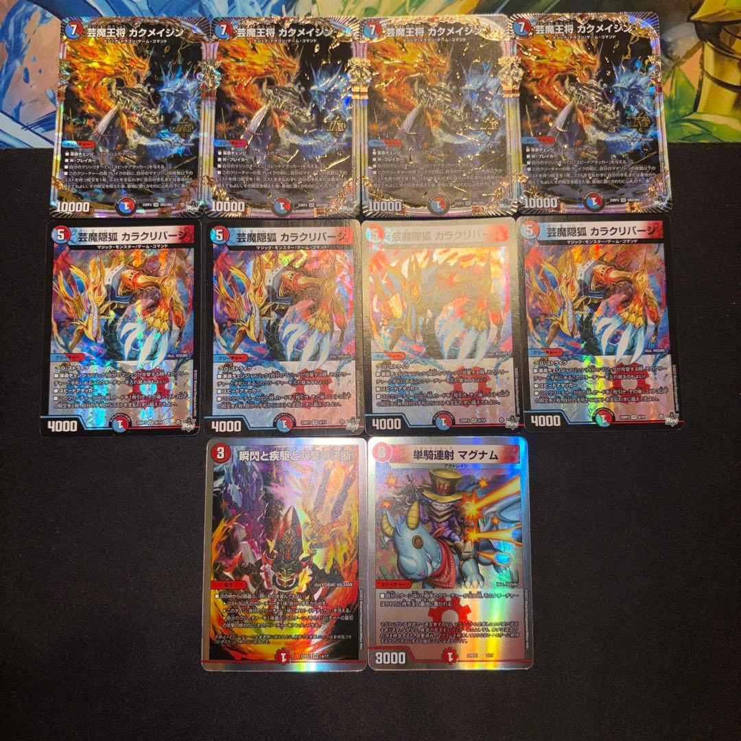 赤青マジック デッキ