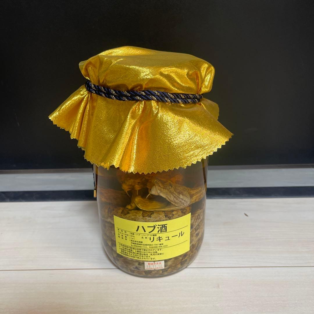 夫婦ハブ　沖縄県産　ハブ酒 1.4L 35% 泡盛　ハブ　ハーブ13種類