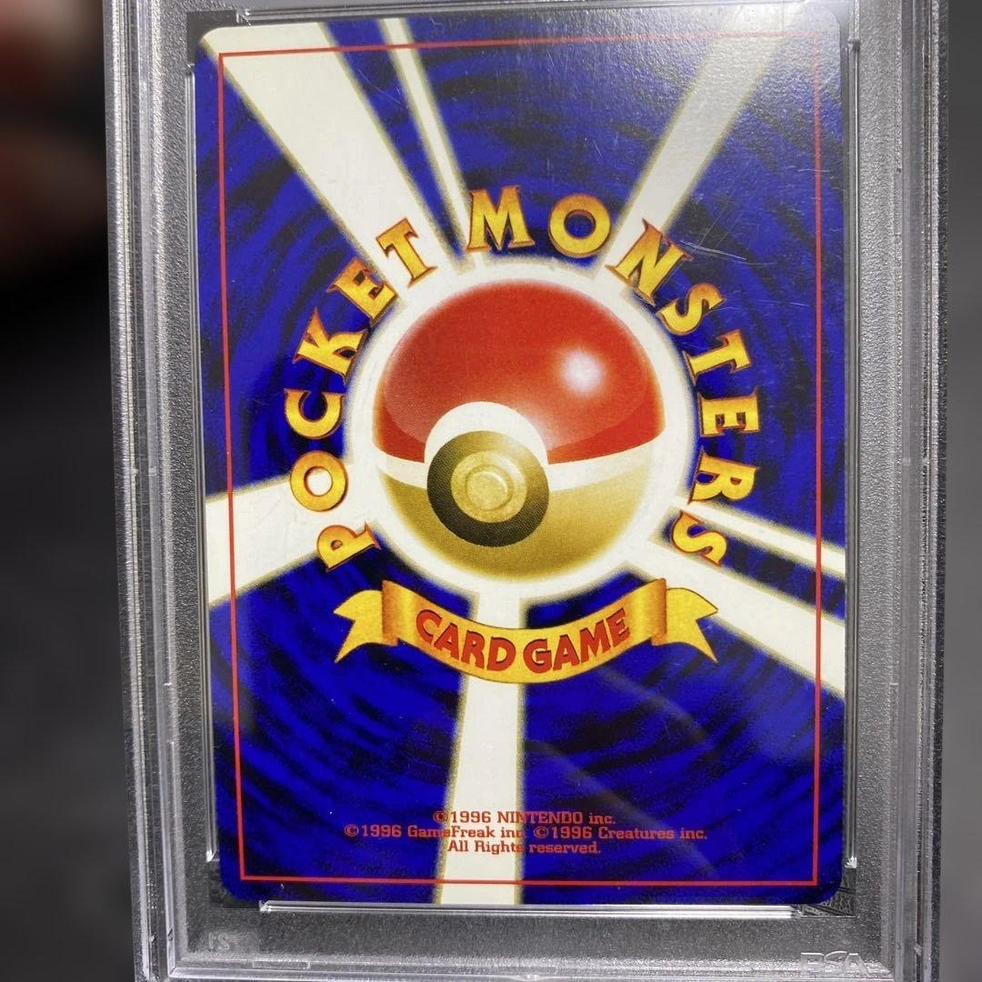 ピチュー旧裏psa10