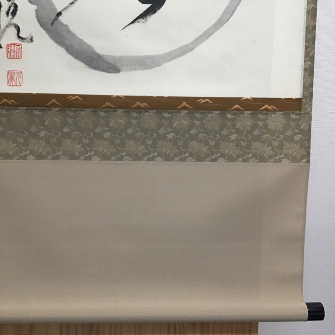 K茶道具　掛軸　「円相無一物」　妙心寺　春美文勝作•書付　共箱紙箱　S961KJ