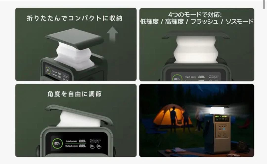 ポータブル電源　モバイルバッテリー　パワーステーション　防災グッズ