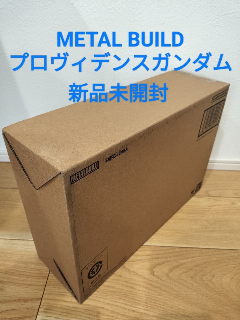 L BUILD プロヴィデンスガンダム 新品未開封