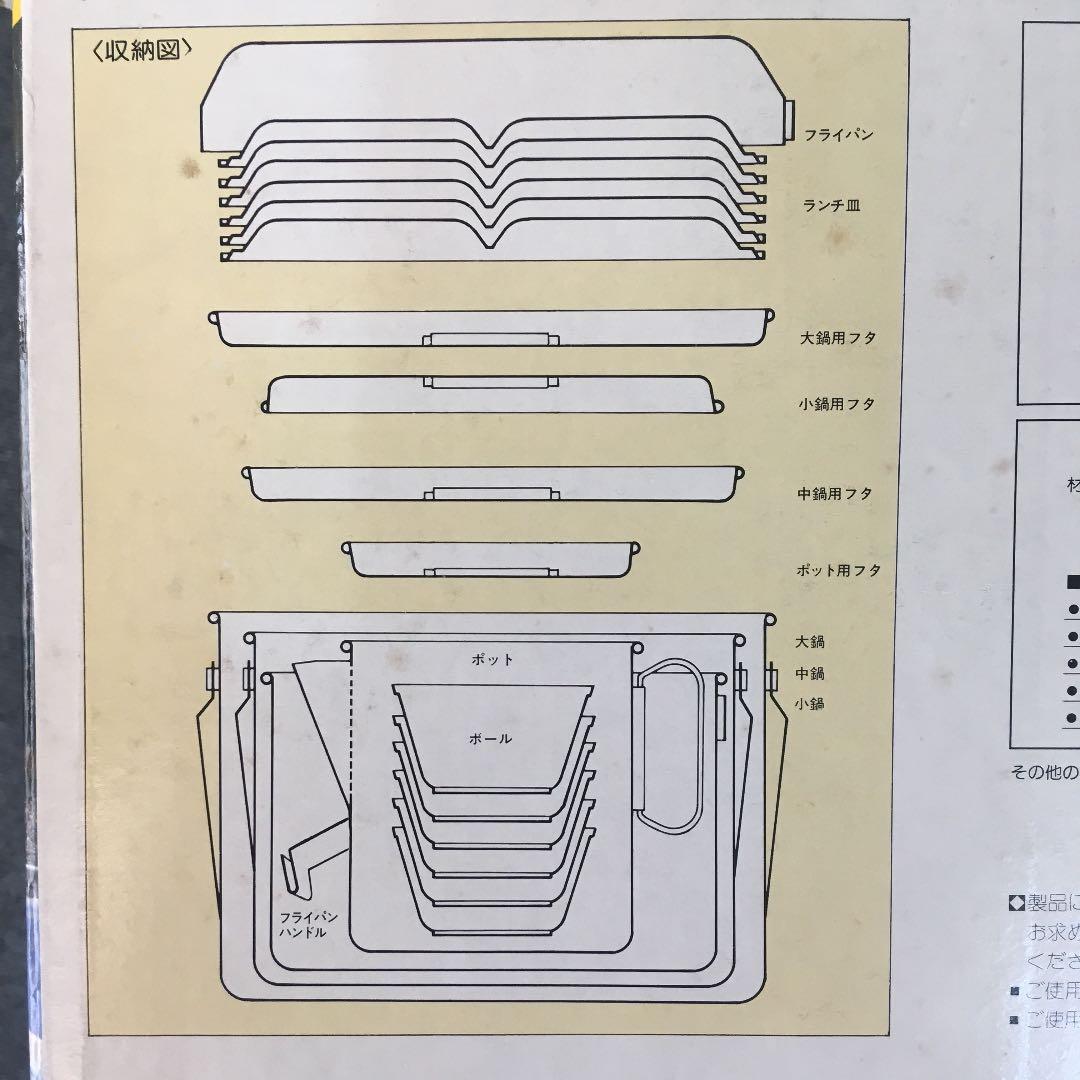 キャンピングクッキングセット 6人用
