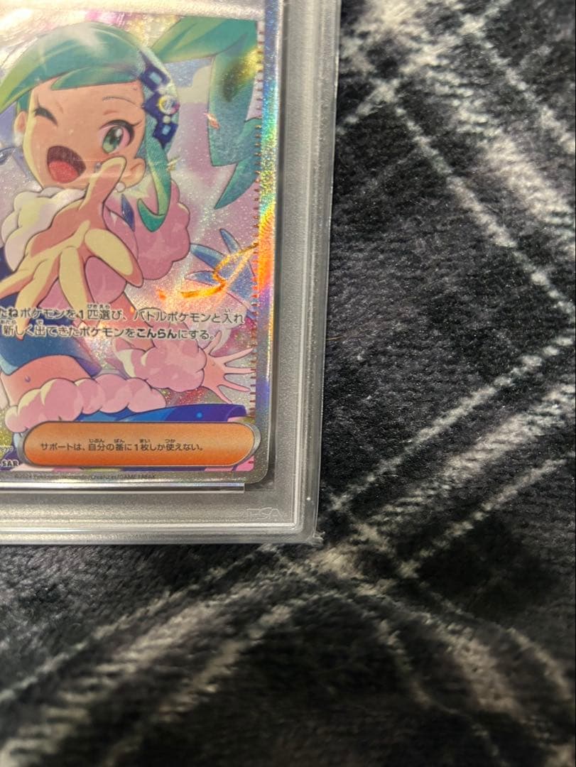 ルチアのアピール　SAR PSA10