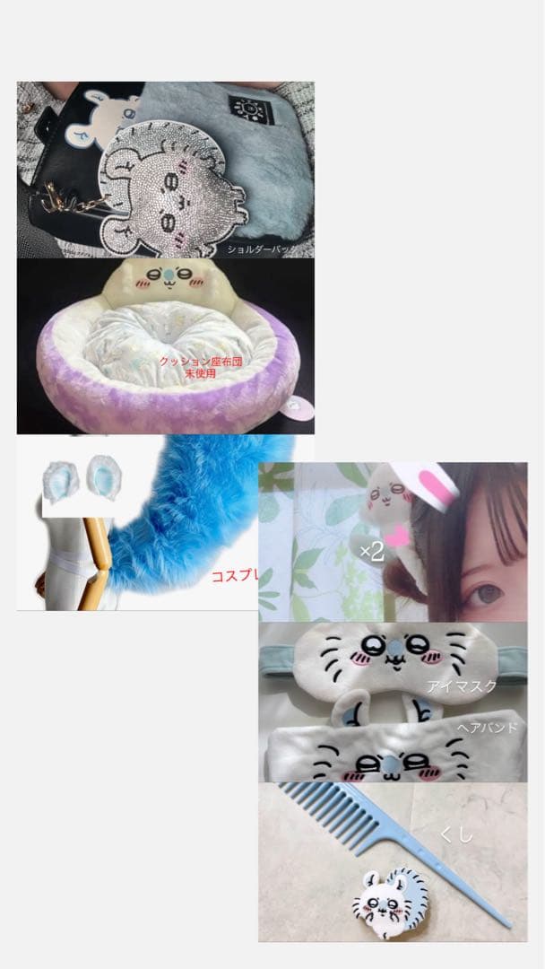 処分価格半額以下ちいかわモモンガまとめ売り観賞用